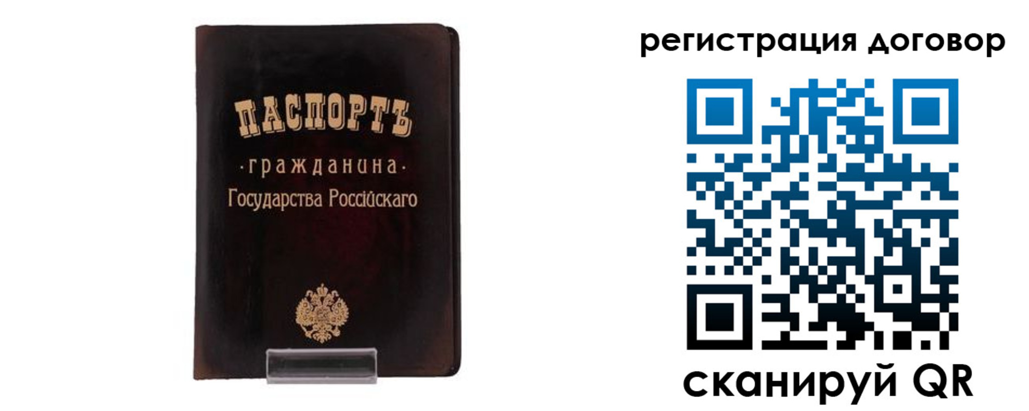 прописка ребенка в Туймазы