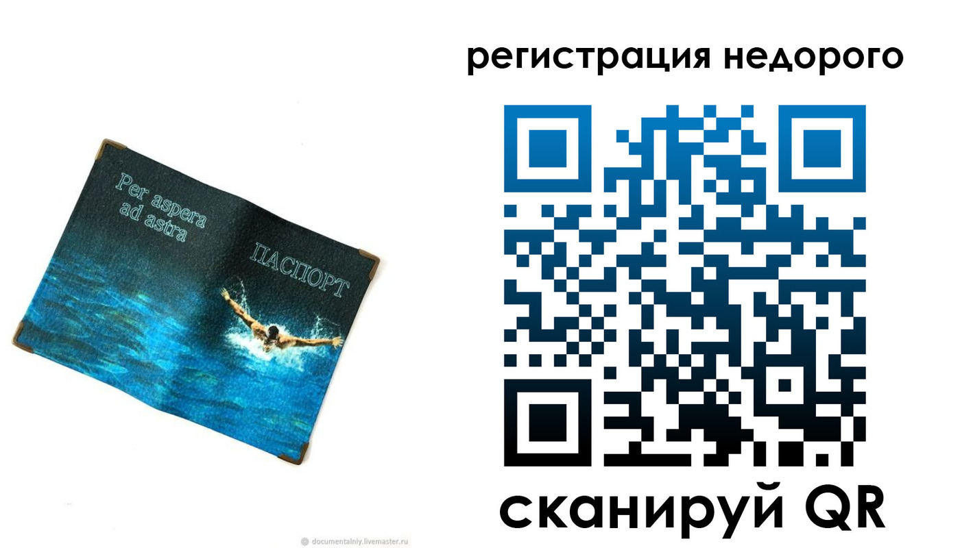 временная регистрация недорого в Туймазы
